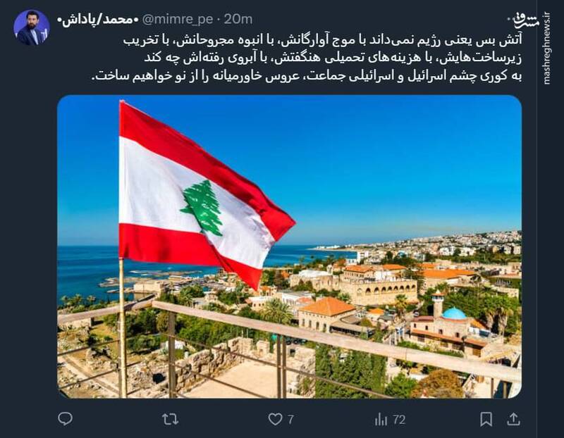 آتش بس یعنی اسرائیل نمیداند با آبروی رفتهاش چه کند