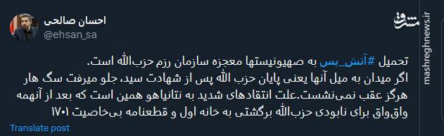 تحمیل آتش بس به صهیونیستها معجزه سازمان رزم حزبالله است