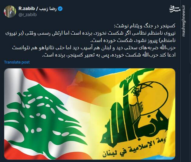 به تعبیر کسینجر هم حزبالله برنده است