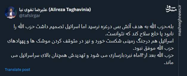 واکنش کاربران توئیتری به برقراری آتش بس در لبنان