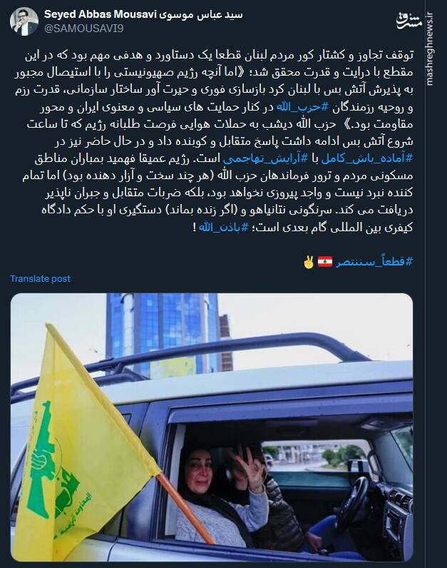 حزب الله در آماده باش کامل با آرایش تهاجمی است