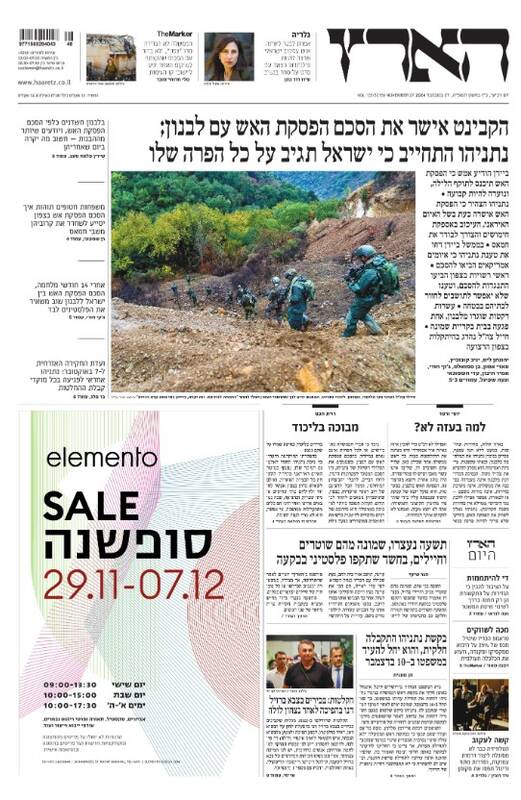 صفحه نخست روزنامه های عبری زبان/ آتش بس و وحشت صهیونیستها از بازگشت به خانههایشان