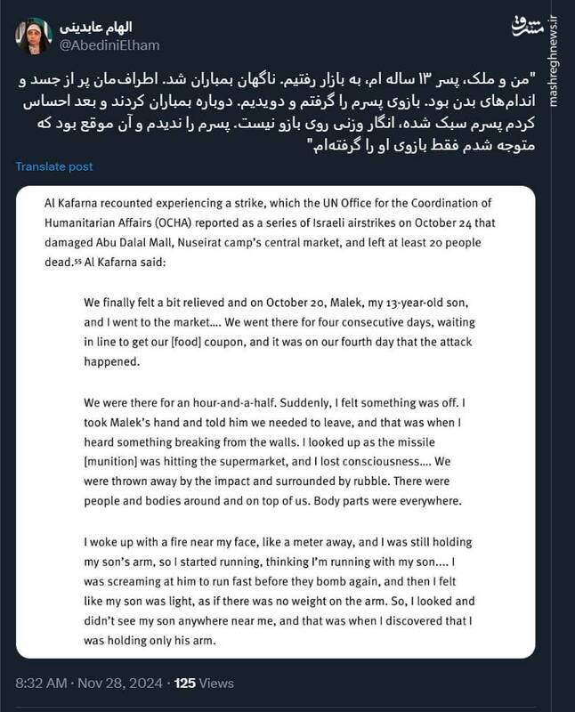 روایتهای عجیب و تکاندهنده از جنایات اسرائیل در غزه