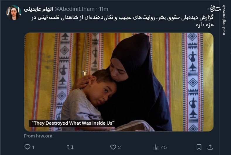 روایتهای عجیب و تکاندهنده از جنایات اسرائیل در غزه