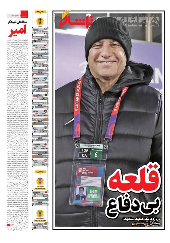عکس/ تیتر روزنامههای ورزشی پنجشنبه ۸ آذر عکس/ تیتر روزنامههای ورزشی پنجشنبه ۸ آذر