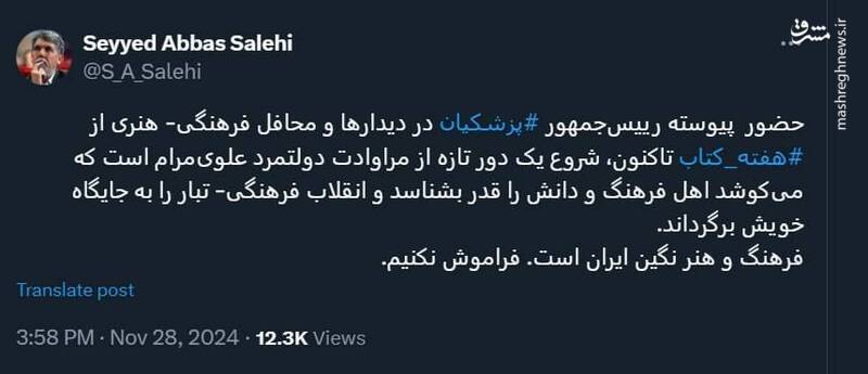 رئیس جمهور می‌کوشد اهل فرهنگ و دانش را قدر بشناسد