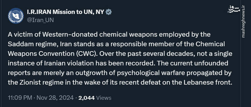 رد ادعای دستیابی ایران به سلاحهای شیمیایی