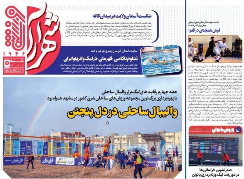 روزنامه روزنامه