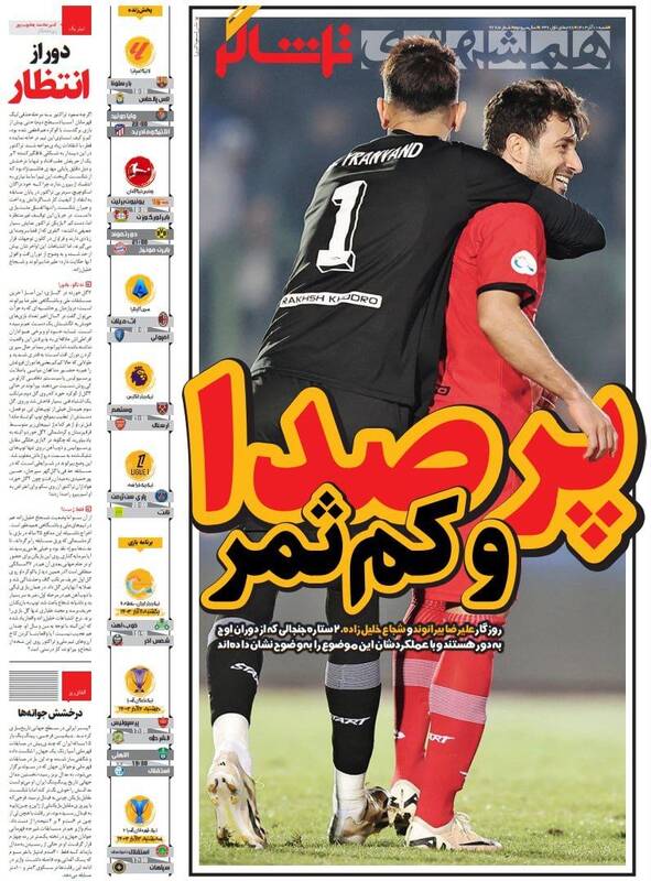 روزنامه روزنامه