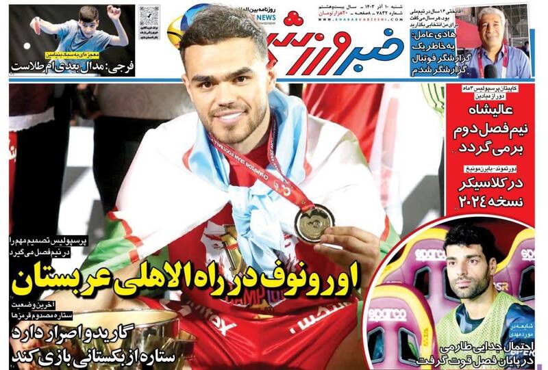 روزنامه روزنامه