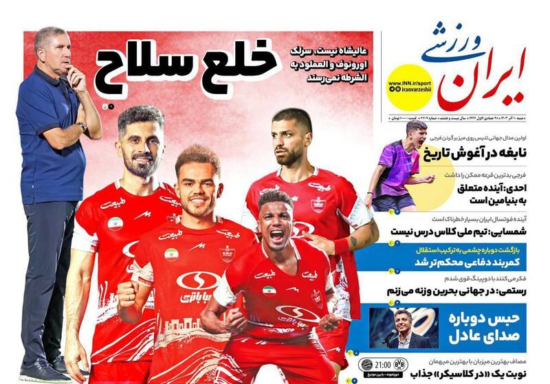 روزنامه روزنامه