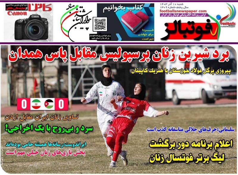 روزنامه روزنامه