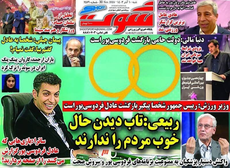 روزنامه روزنامه