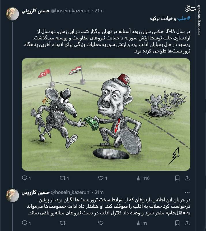 ماجرای تعهدات اردوغان برای تروریستهای ادلب چه بود؟