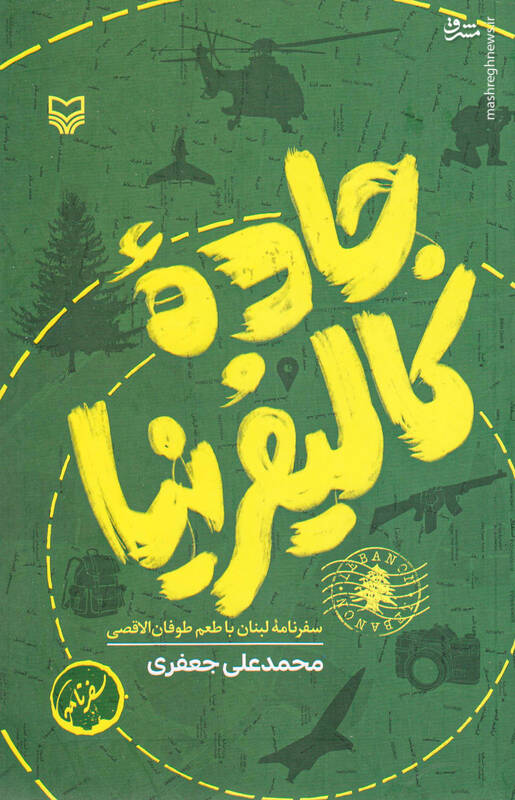 چرا اردوگاههای فلسطینی را نمیشناسیم!