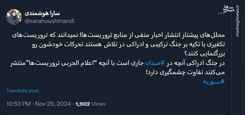 تلاش تروریستها برای بزرگنمایی تحرکاتشان!