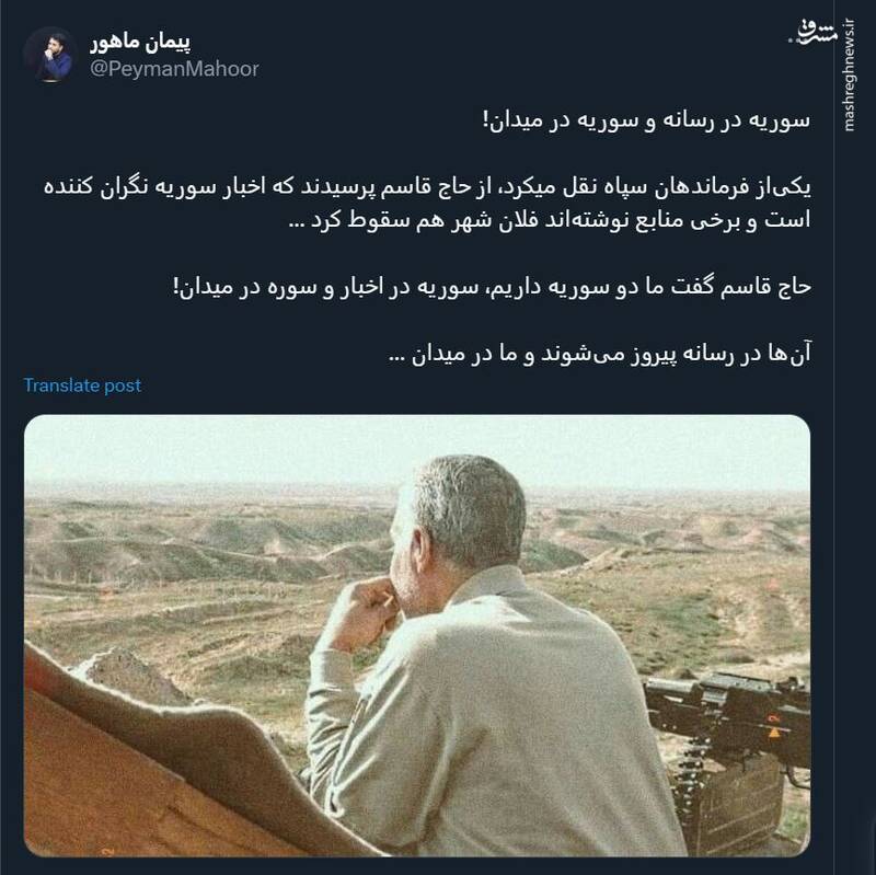 ما دو سوریه داریم؛ سوریه در رسانه و سوریه در میدان!