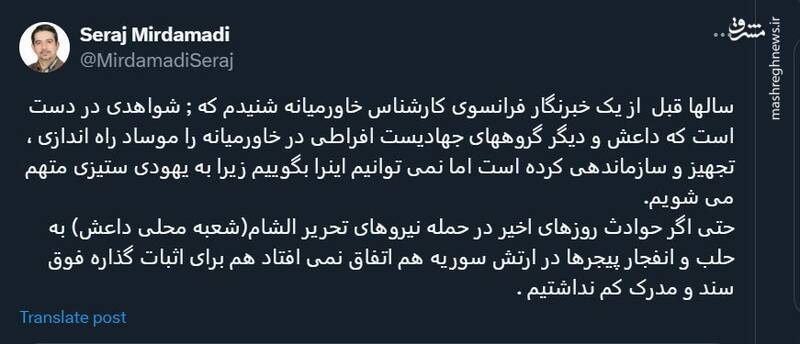 برای اثبات ارتباط تروریستهای سوری با موساد سند کم نداریم