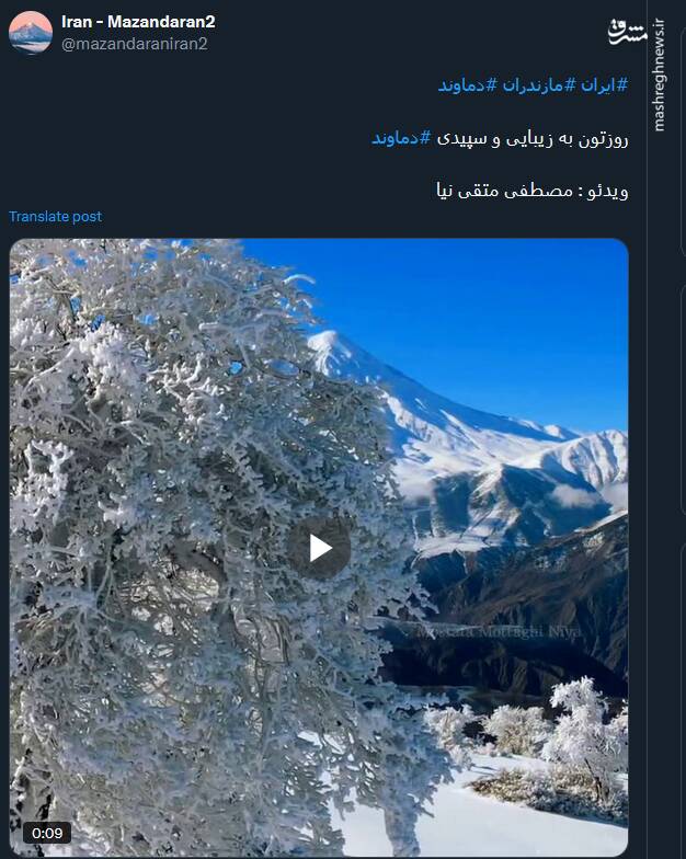 نمایی از دماوند سفید و برفی