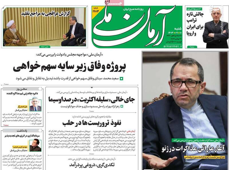 اصلاحطلبان رادیکال: ما آماده سازش با آمریکا هستیم/ اهداف حملات چپهای ساختاری و جنبشی به قالیباف چیست؟