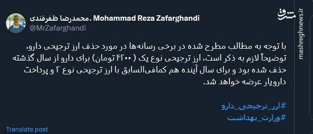 توضیح وزیر بهداشت درباره ارز ترجیحی دارو