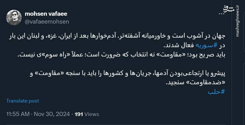 «مقاومت» نه انتخاب که ضرورت است