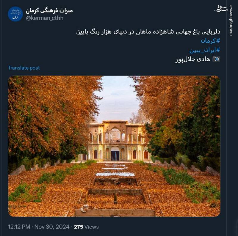 تصویری از باغ جهانی شاهزاده ماهان در کرمان