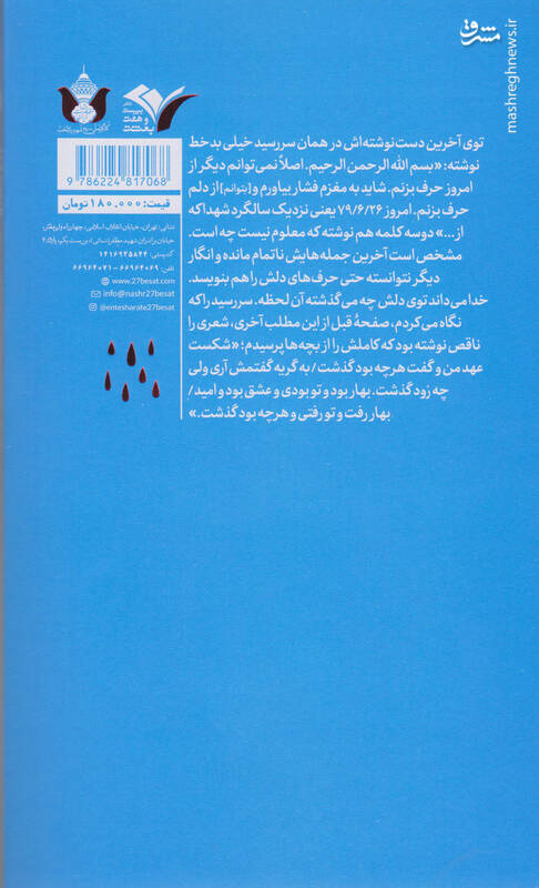 خانواده آیتالله خامنهای روی فرشهای بدون پرز!