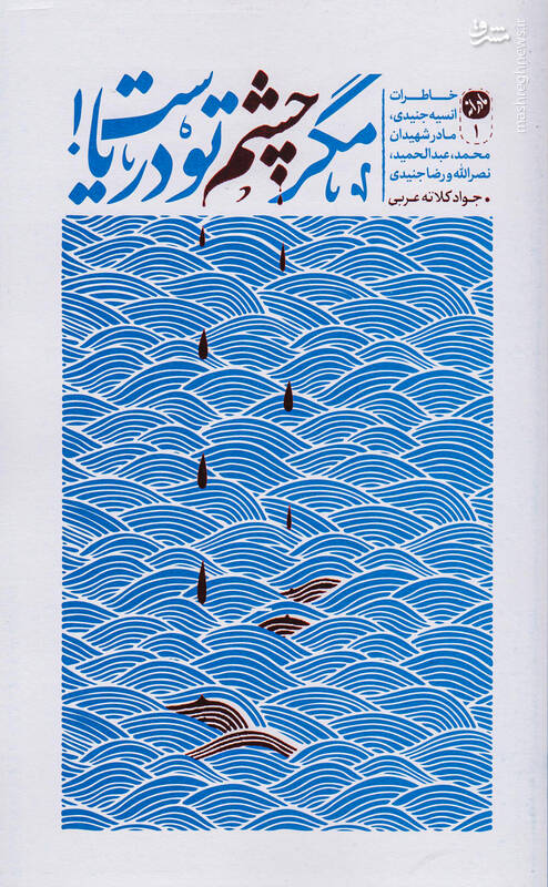 خانواده آیتالله خامنهای روی فرشهای بدون پرز!