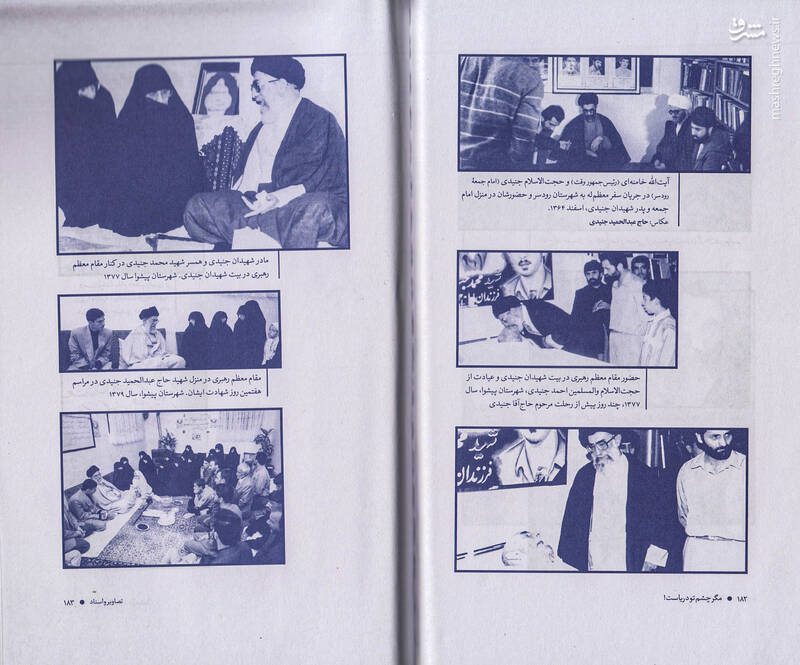 خانواده آیتالله خامنهای روی فرشهای بدون پرز!