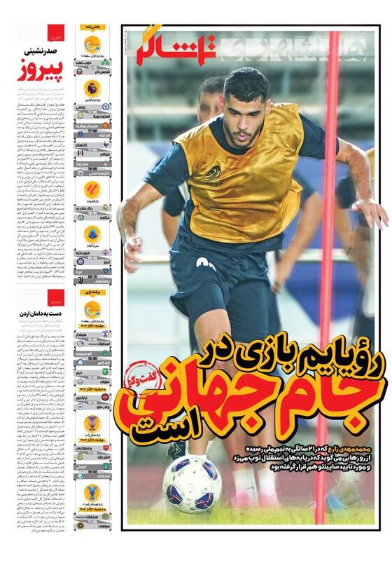 روزنامه روزنامه