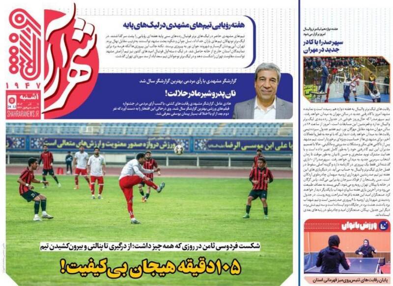 روزنامه روزنامه