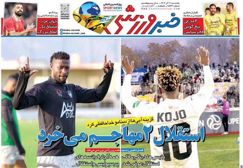 روزنامه روزنامه