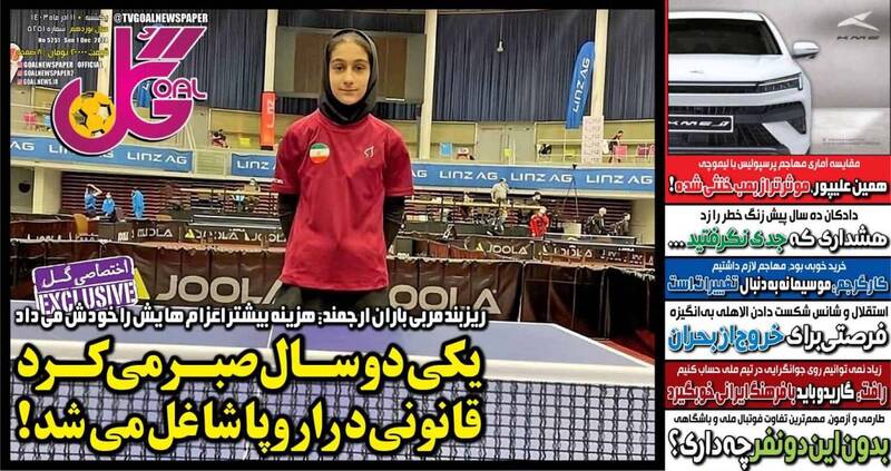 روزنامه روزنامه