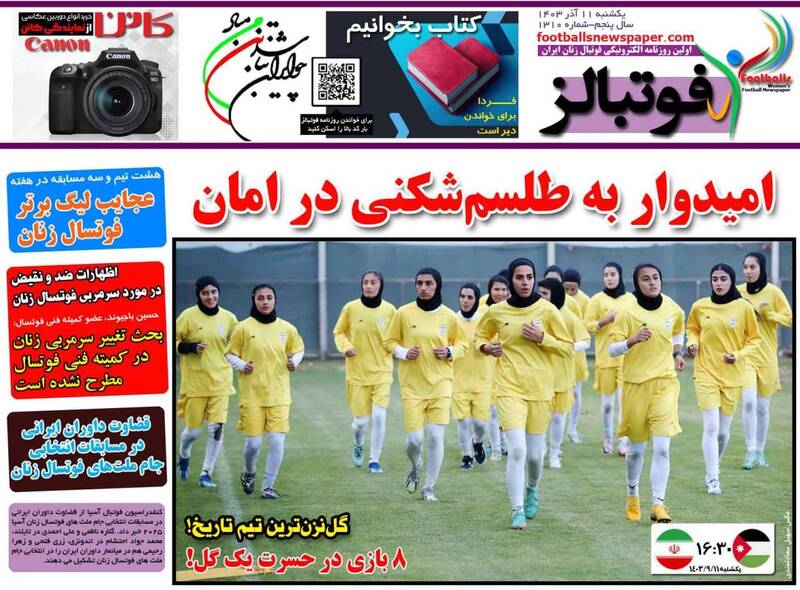 روزنامه روزنامه