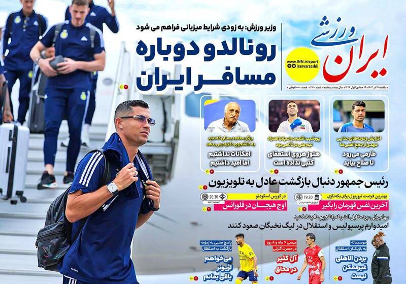 روزنامه روزنامه