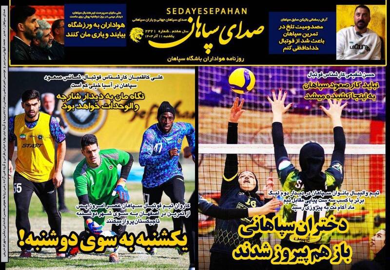 روزنامه روزنامه