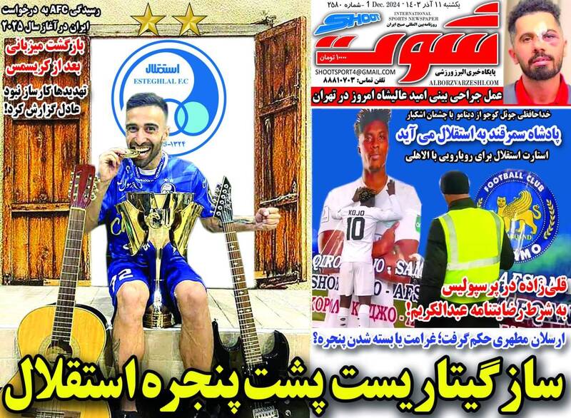 روزنامه روزنامه