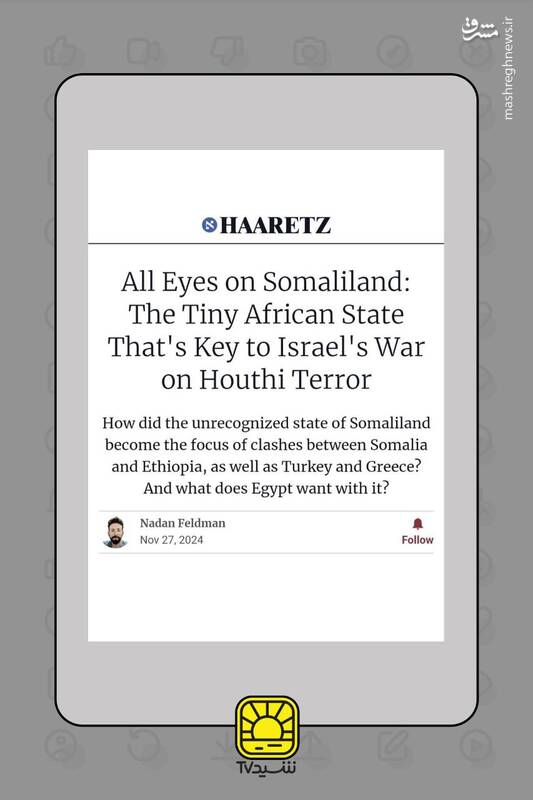 توطئه جدید صهیونیستها این بار علیه یمن+ فیلم