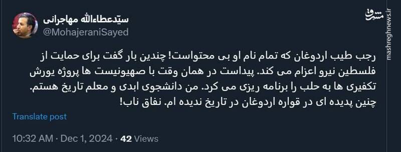 پدیدهای در قواره اردوغان در تاریخ دیده نشده: نفاق ناب!