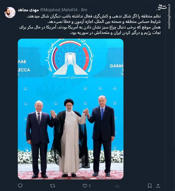 نظم منطقه را اگر شکل ندهی دیگران شکل میدهند