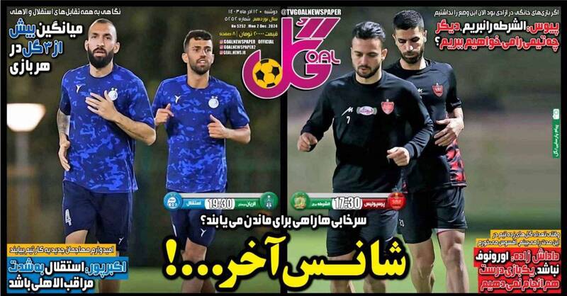 روزنامه روزنامه