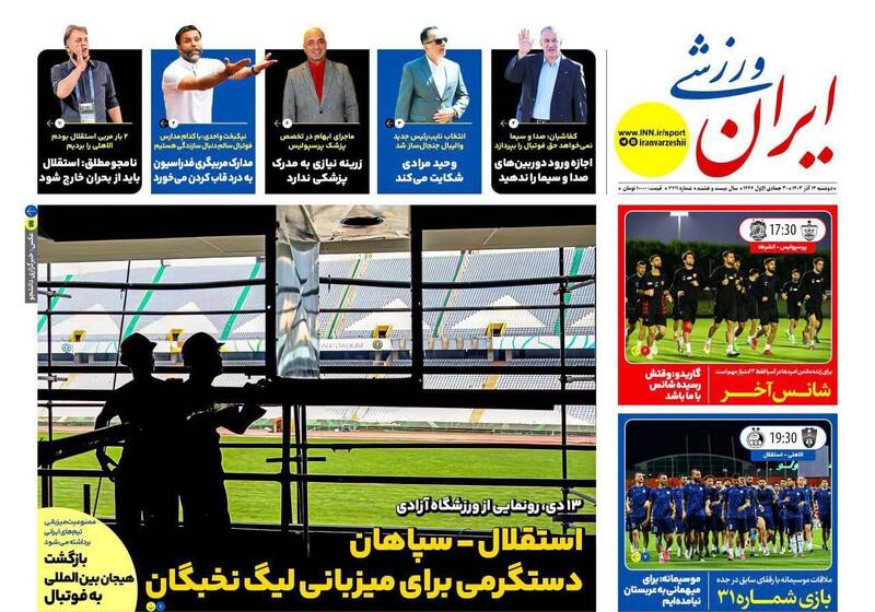 روزنامه روزنامه