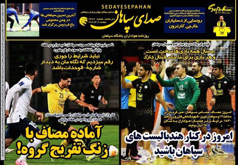 روزنامه روزنامه