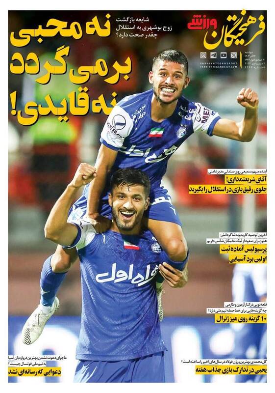 روزنامه روزنامه