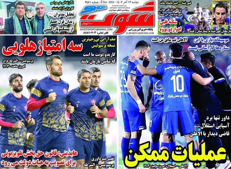 روزنامه روزنامه