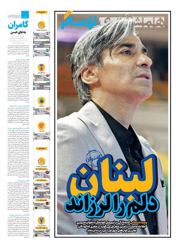 روزنامه روزنامه