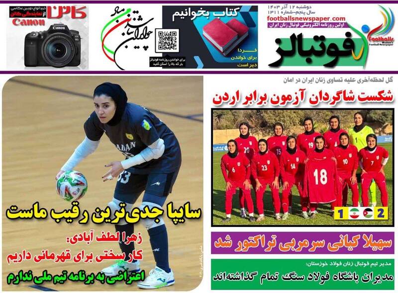 روزنامه روزنامه