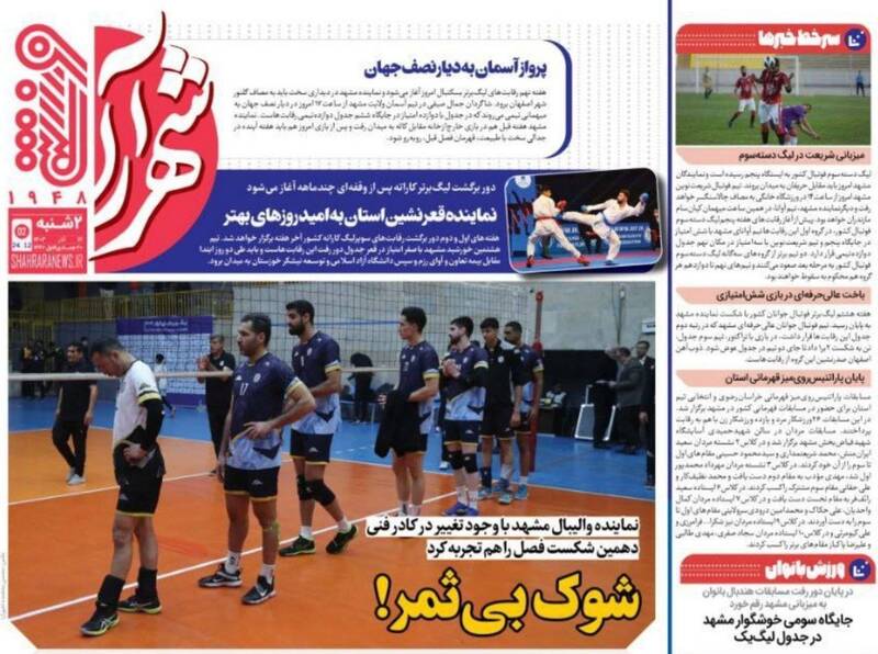 روزنامه روزنامه