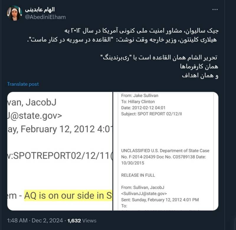 تحریر الشام همان القاعده است با "ریبرندینگ"